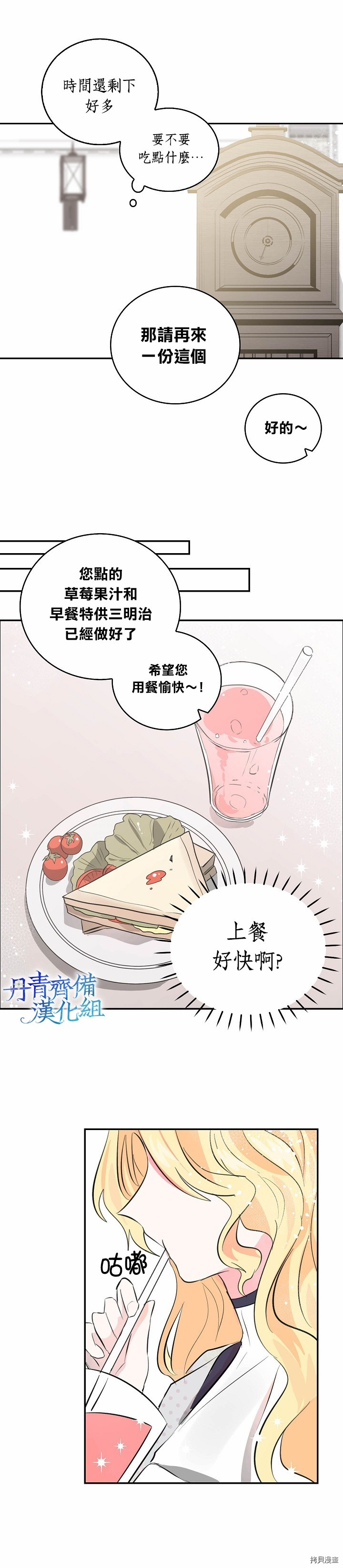 我是勇者的前女友[拷贝漫画]韩漫全集-第03话无删减无遮挡章节图片 