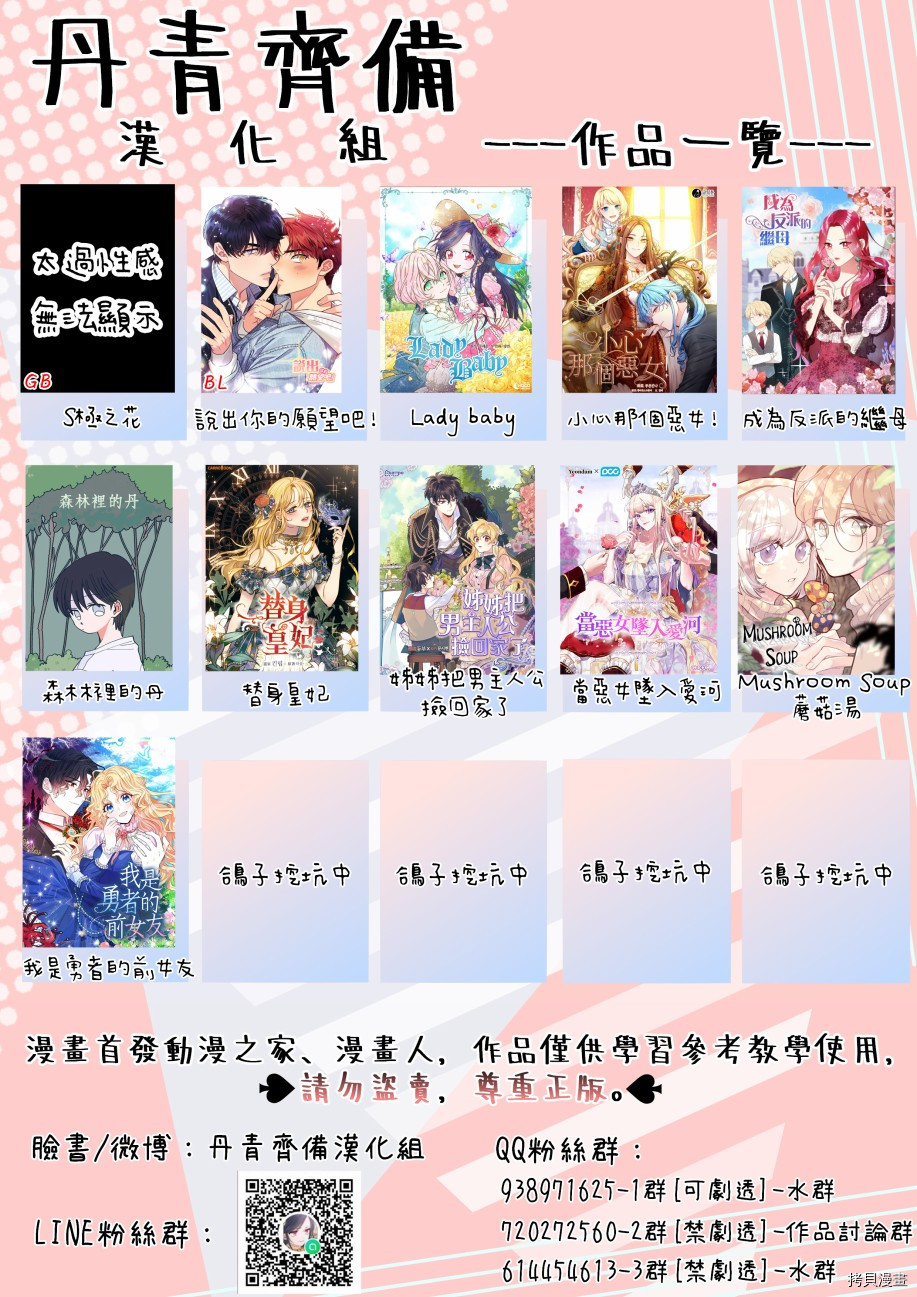 我是勇者的前女友[拷贝漫画]韩漫全集-第03话无删减无遮挡章节图片 