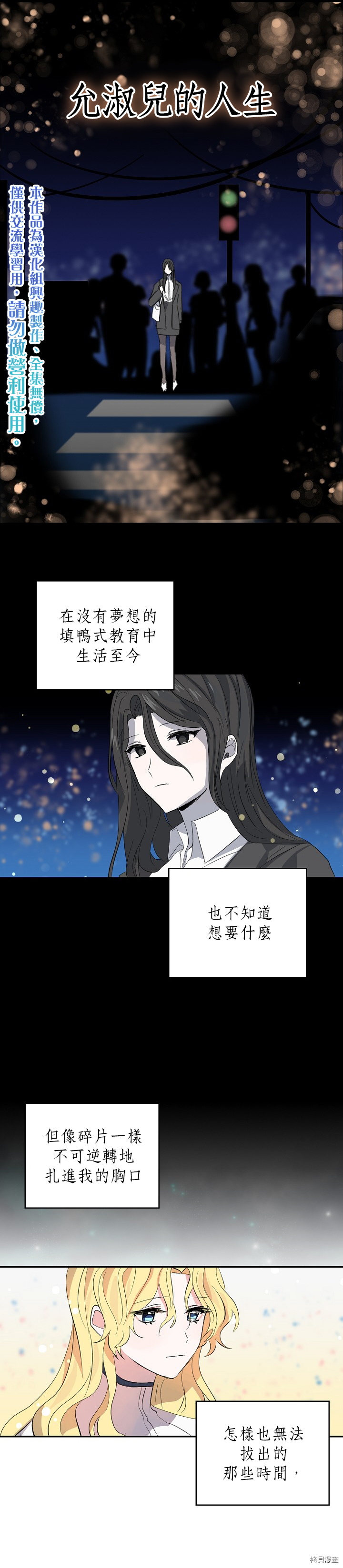 我是勇者的前女友[拷贝漫画]韩漫全集-第05话无删减无遮挡章节图片 