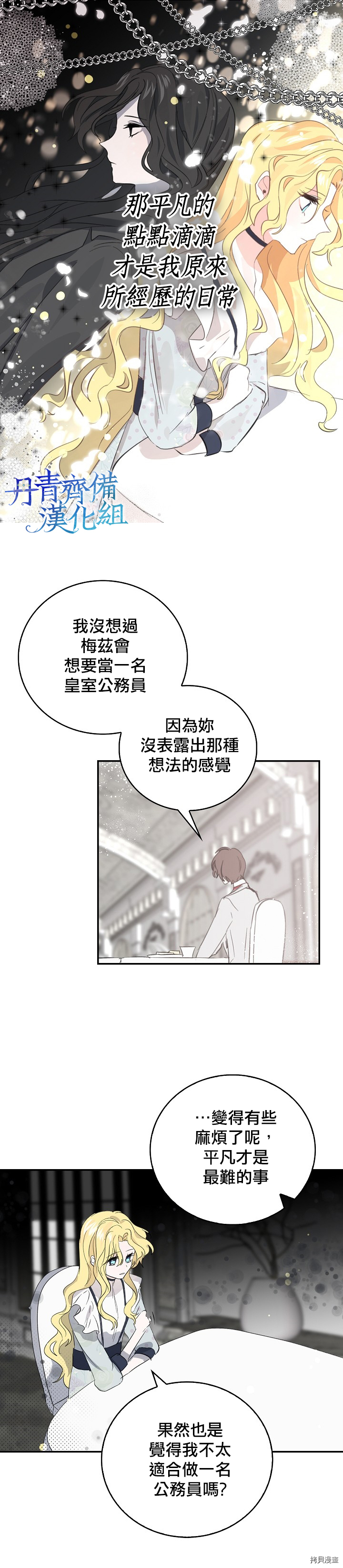 我是勇者的前女友[拷贝漫画]韩漫全集-第05话无删减无遮挡章节图片 