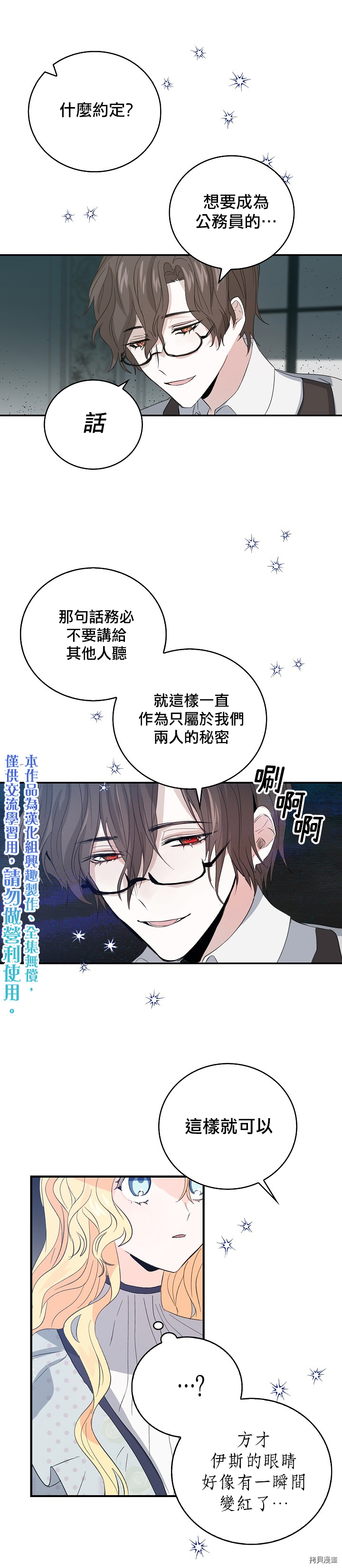 我是勇者的前女友[拷贝漫画]韩漫全集-第05话无删减无遮挡章节图片 