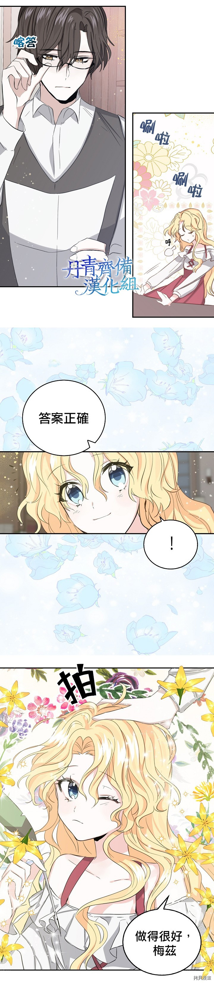 我是勇者的前女友[拷贝漫画]韩漫全集-第06话无删减无遮挡章节图片 