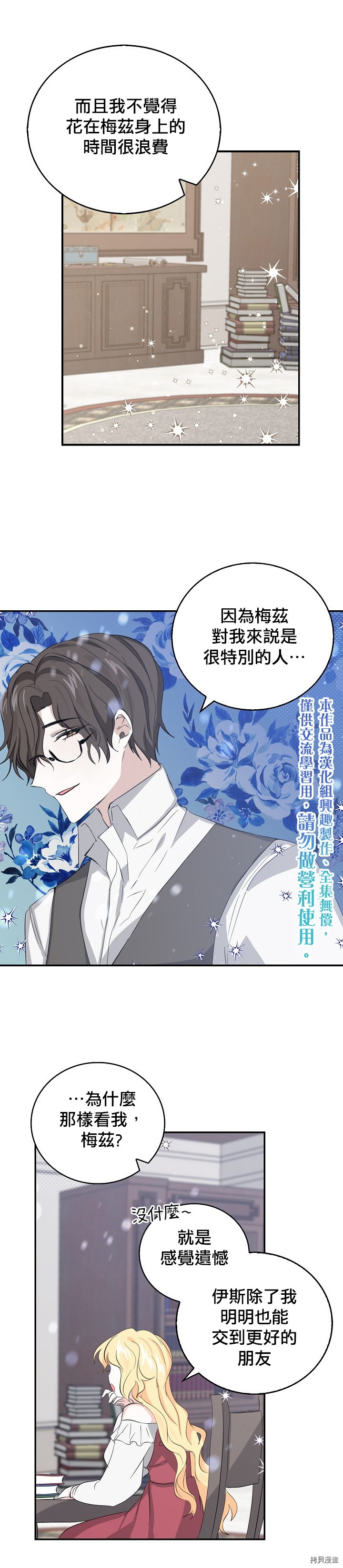 我是勇者的前女友[拷贝漫画]韩漫全集-第06话无删减无遮挡章节图片 