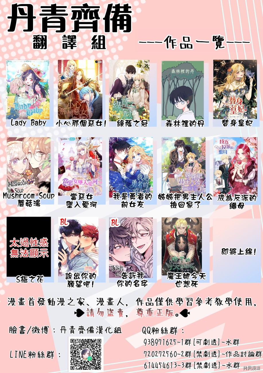 我是勇者的前女友[拷贝漫画]韩漫全集-第06话无删减无遮挡章节图片 