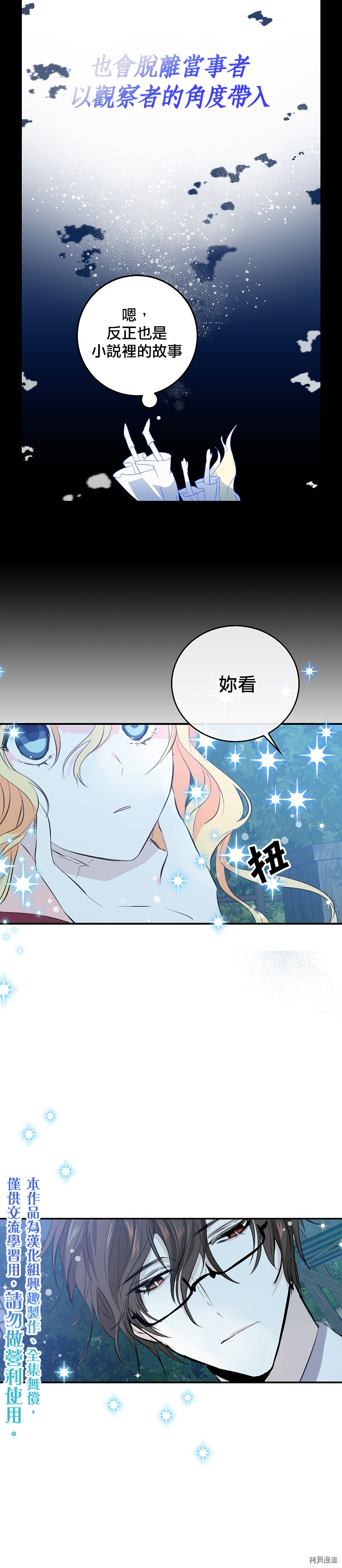 我是勇者的前女友[拷贝漫画]韩漫全集-第07话无删减无遮挡章节图片 