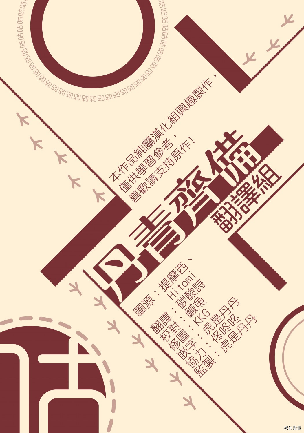 我是勇者的前女友[拷贝漫画]韩漫全集-第07话无删减无遮挡章节图片 