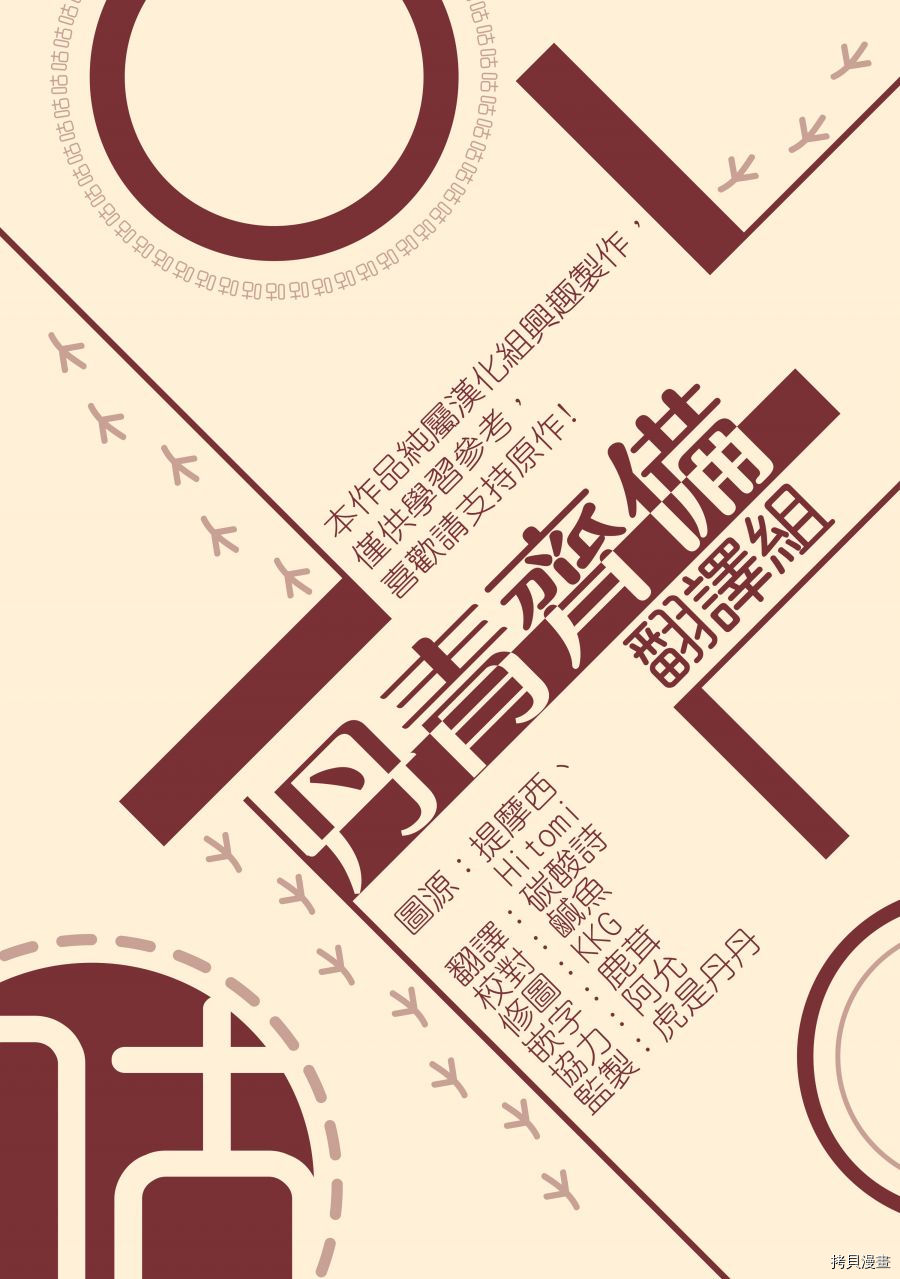 我是勇者的前女友[拷贝漫画]韩漫全集-第08话无删减无遮挡章节图片 