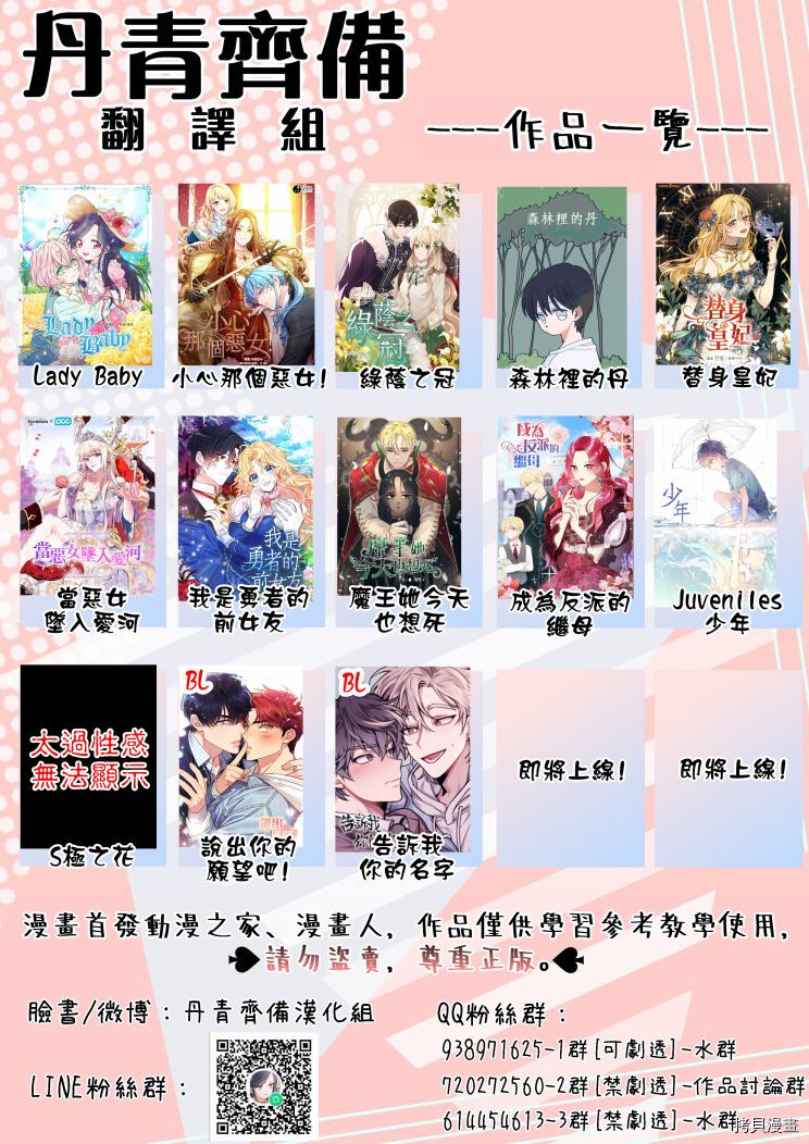 我是勇者的前女友[拷贝漫画]韩漫全集-第08话无删减无遮挡章节图片 
