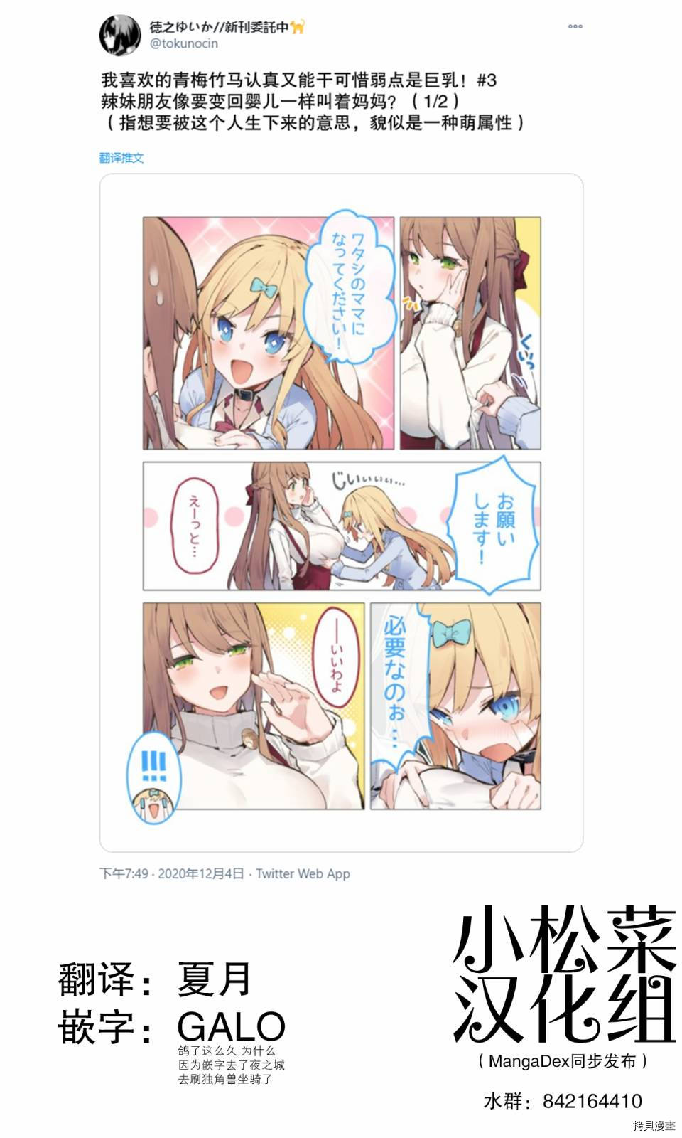 我喜欢的青梅竹马认真又能干可惜弱点是巨乳[拷贝漫画]韩漫全集-第03话无删减无遮挡章节图片 