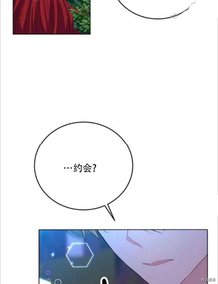我要成为暴君的家教[拷贝漫画]韩漫全集-第14话无删减无遮挡章节图片 