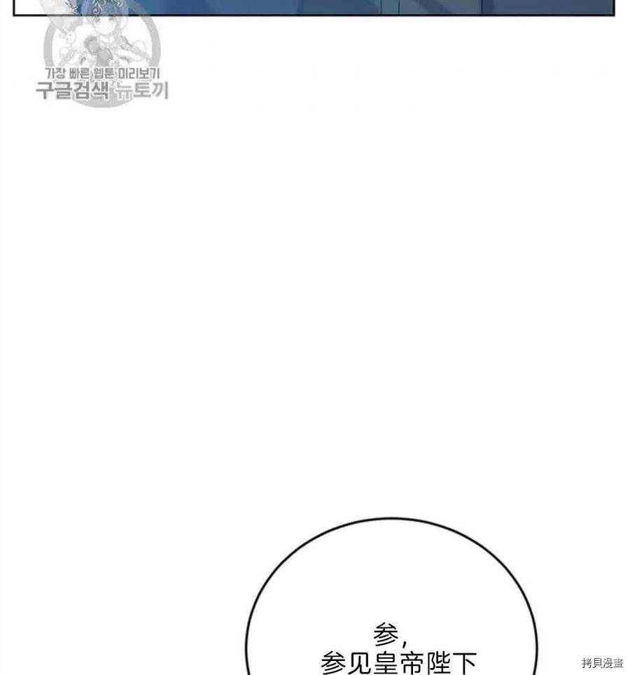 我要成为暴君的家教[拷贝漫画]韩漫全集-第17话无删减无遮挡章节图片 