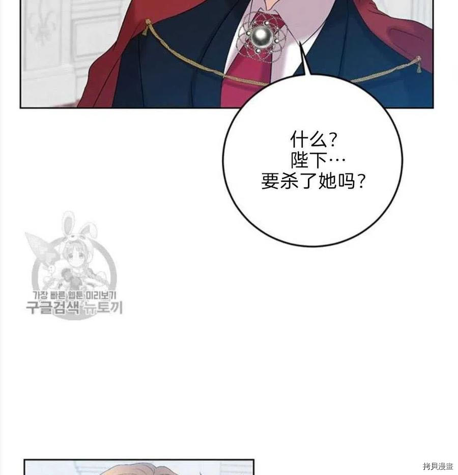 我要成为暴君的家教[拷贝漫画]韩漫全集-第17话无删减无遮挡章节图片 