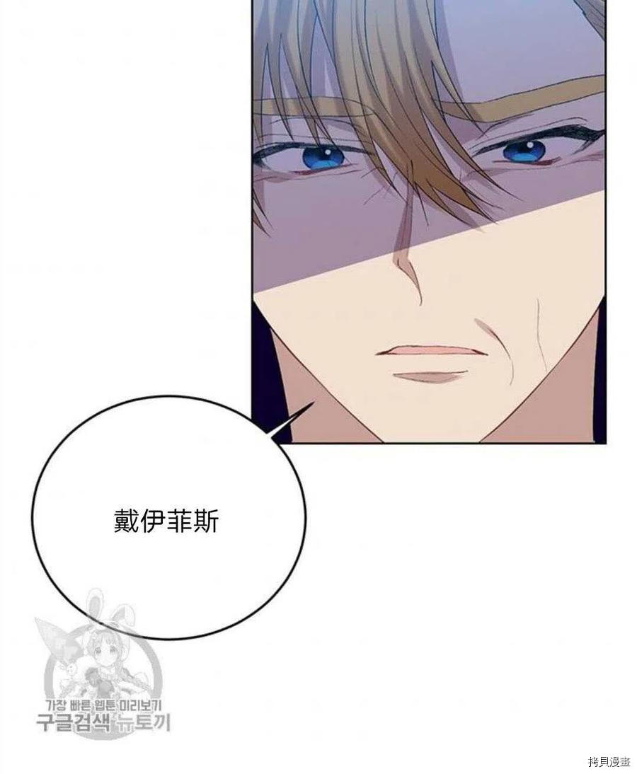 我要成为暴君的家教[拷贝漫画]韩漫全集-第17话无删减无遮挡章节图片 
