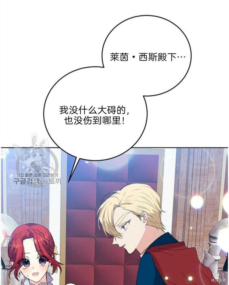 我要成为暴君的家教[拷贝漫画]韩漫全集-第17话无删减无遮挡章节图片 