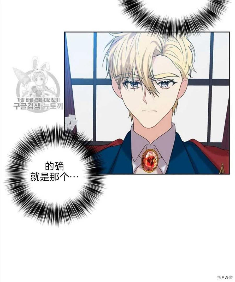 我要成为暴君的家教[拷贝漫画]韩漫全集-第17话无删减无遮挡章节图片 