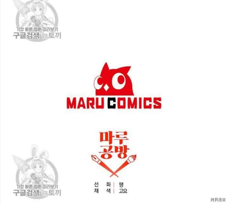 我要成为暴君的家教[拷贝漫画]韩漫全集-第17话无删减无遮挡章节图片 