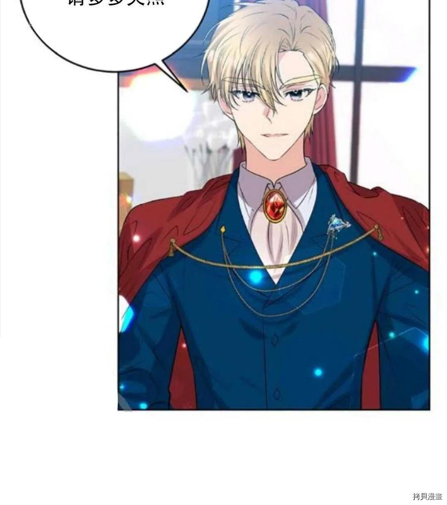 我要成为暴君的家教[拷贝漫画]韩漫全集-第18话无删减无遮挡章节图片 