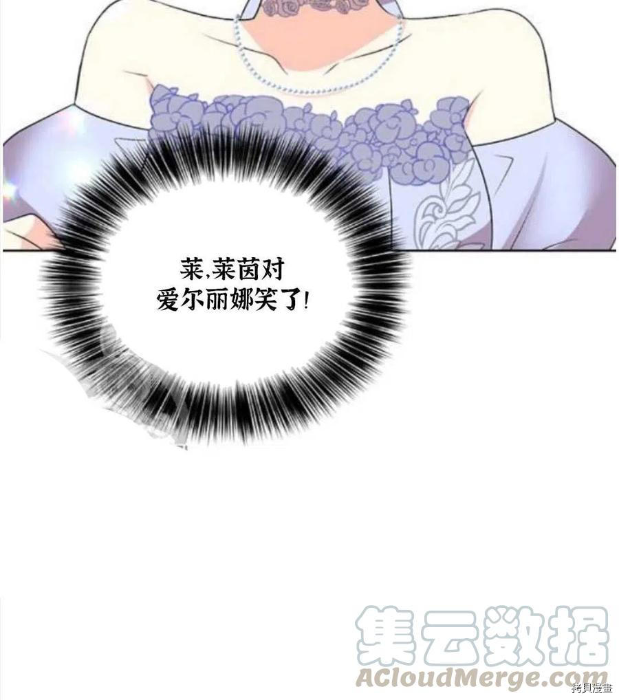 我要成为暴君的家教[拷贝漫画]韩漫全集-第18话无删减无遮挡章节图片 