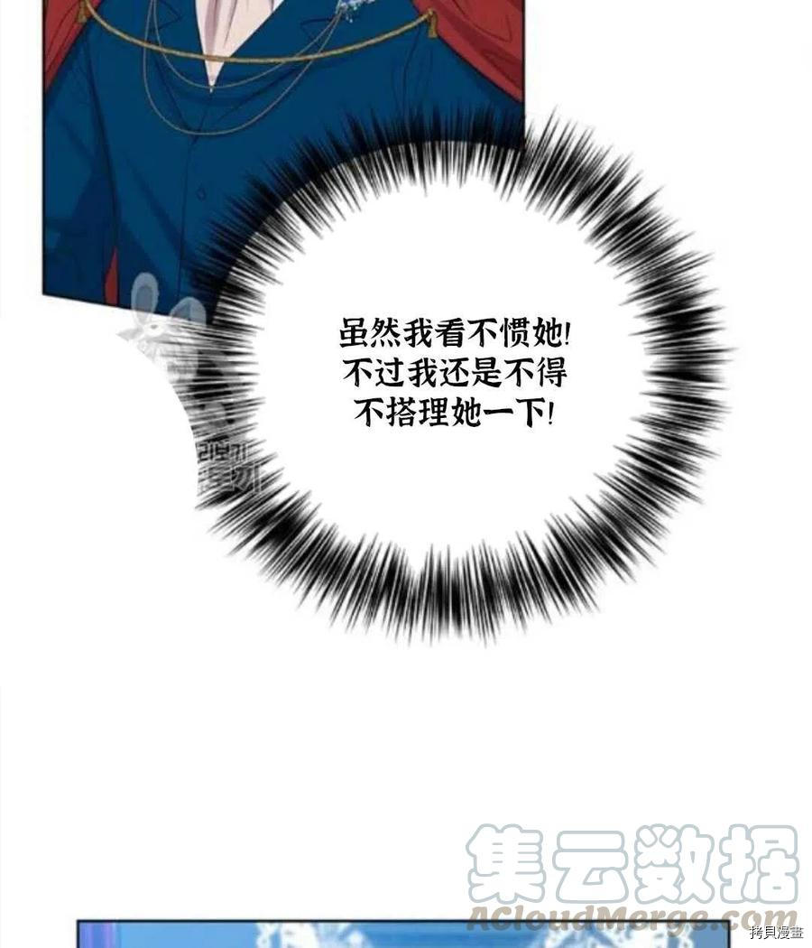 我要成为暴君的家教[拷贝漫画]韩漫全集-第18话无删减无遮挡章节图片 