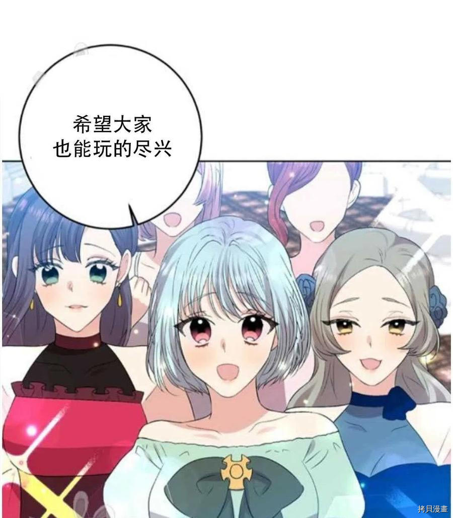 我要成为暴君的家教[拷贝漫画]韩漫全集-第18话无删减无遮挡章节图片 