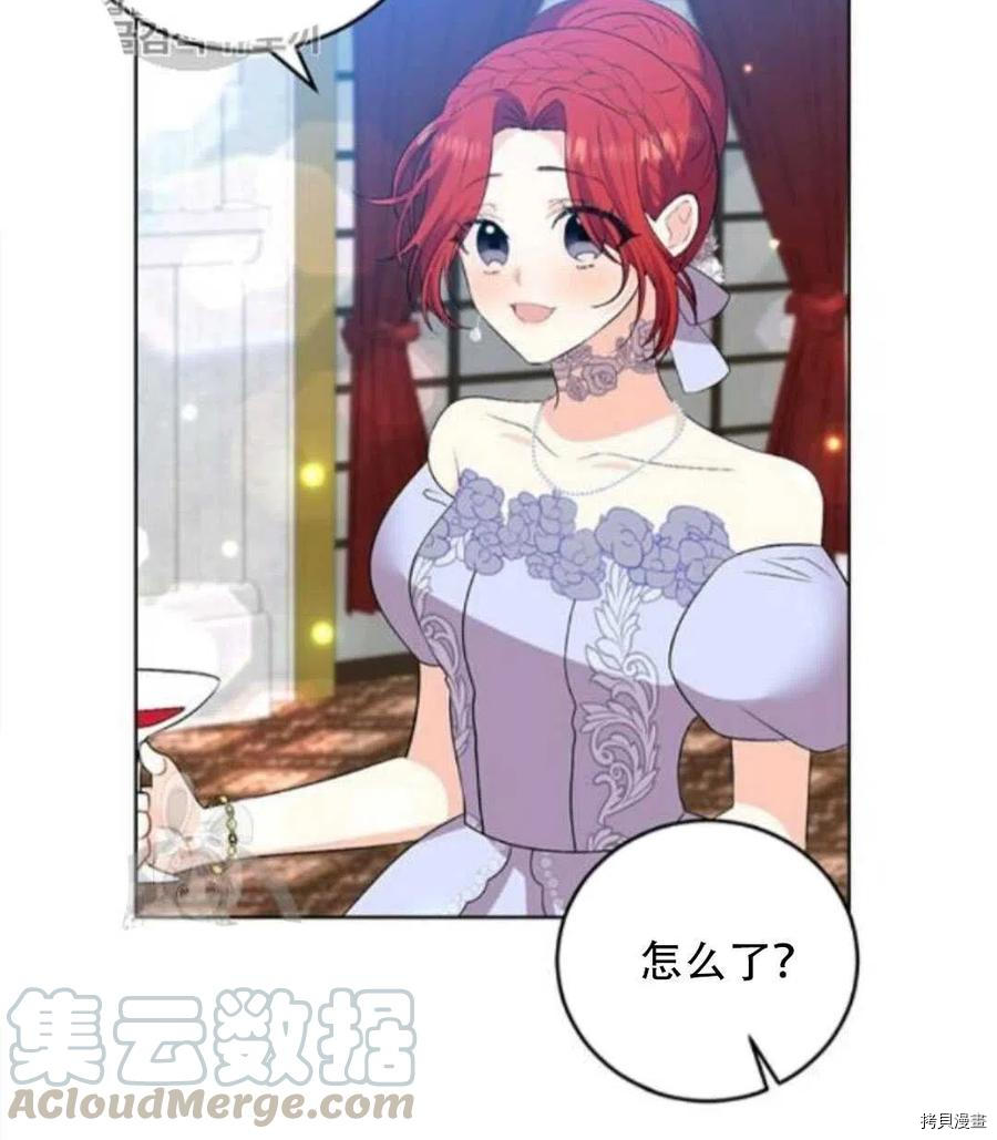 我要成为暴君的家教[拷贝漫画]韩漫全集-第18话无删减无遮挡章节图片 