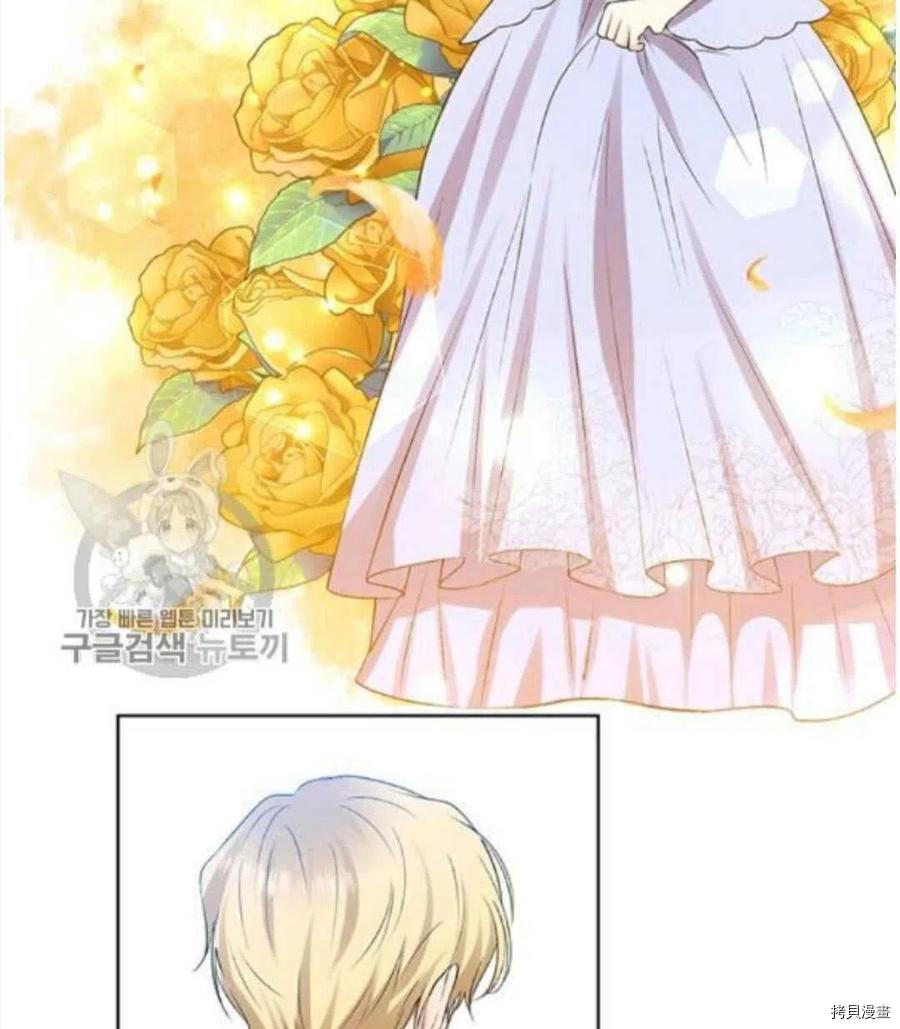 我要成为暴君的家教[拷贝漫画]韩漫全集-第18话无删减无遮挡章节图片 