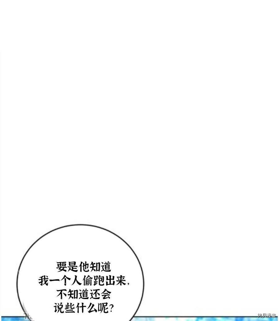 我要成为暴君的家教[拷贝漫画]韩漫全集-第18话无删减无遮挡章节图片 