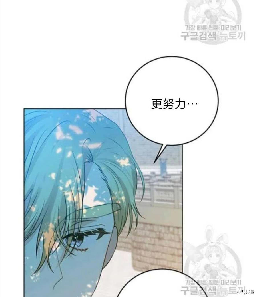 我要成为暴君的家教[拷贝漫画]韩漫全集-第19话无删减无遮挡章节图片 