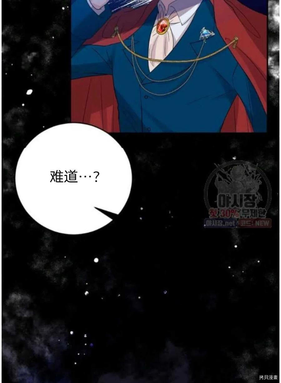 我要成为暴君的家教[拷贝漫画]韩漫全集-第20话无删减无遮挡章节图片 
