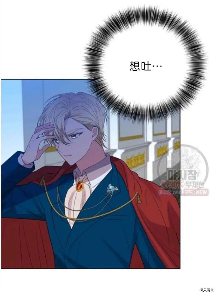 我要成为暴君的家教[拷贝漫画]韩漫全集-第20话无删减无遮挡章节图片 