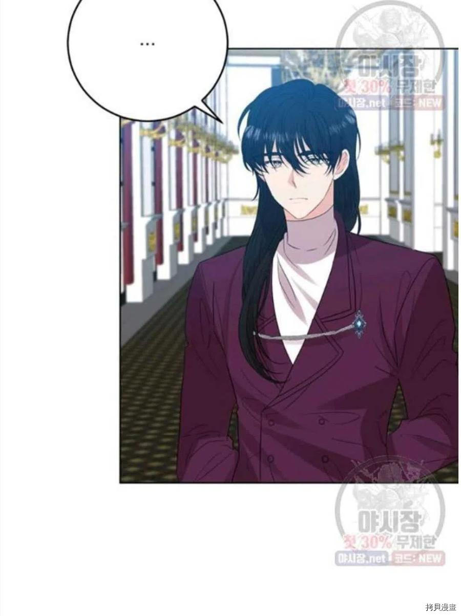 我要成为暴君的家教[拷贝漫画]韩漫全集-第20话无删减无遮挡章节图片 