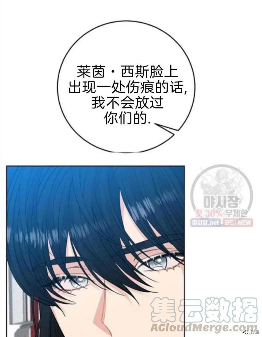 我要成为暴君的家教[拷贝漫画]韩漫全集-第20话无删减无遮挡章节图片 
