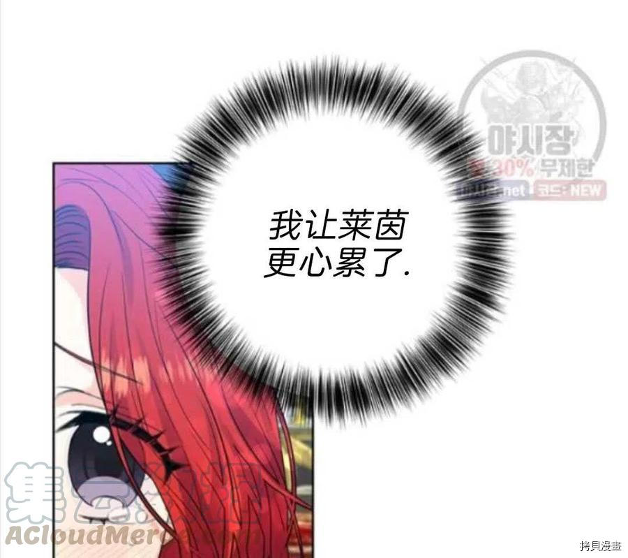 我要成为暴君的家教[拷贝漫画]韩漫全集-第20话无删减无遮挡章节图片 