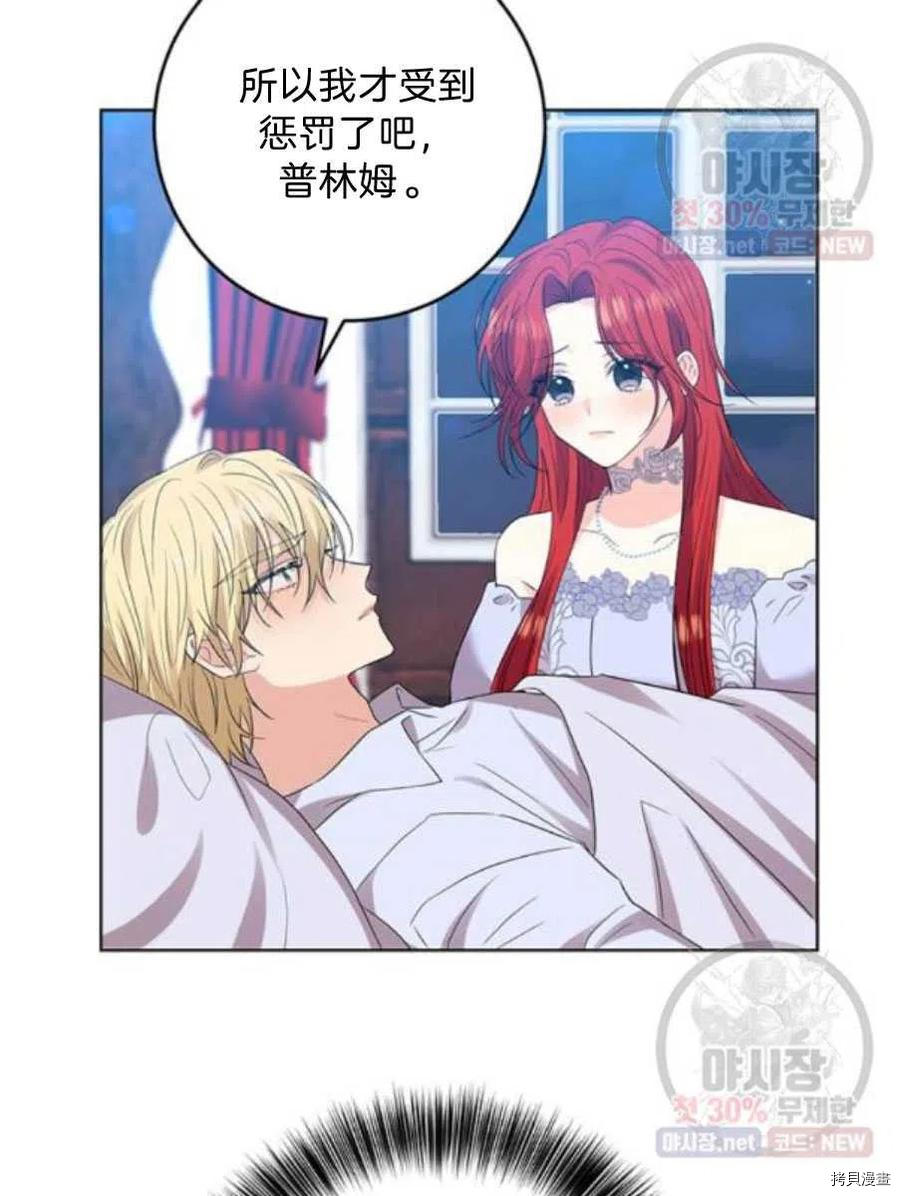 我要成为暴君的家教[拷贝漫画]韩漫全集-第21话无删减无遮挡章节图片 