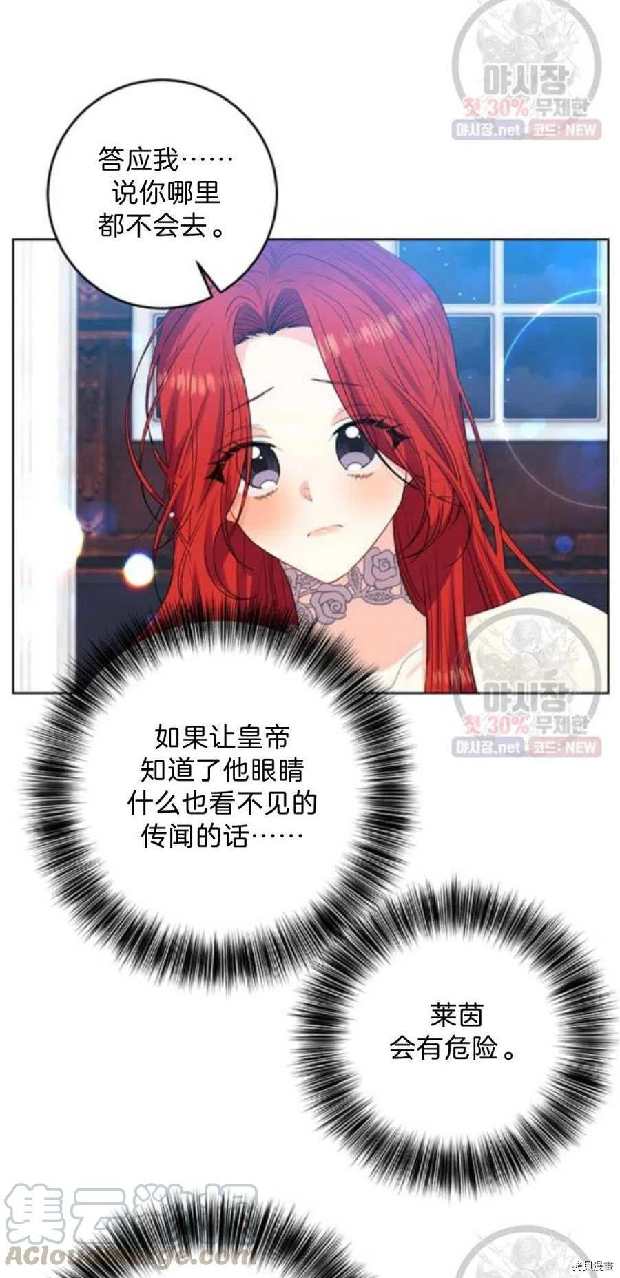 我要成为暴君的家教[拷贝漫画]韩漫全集-第21话无删减无遮挡章节图片 