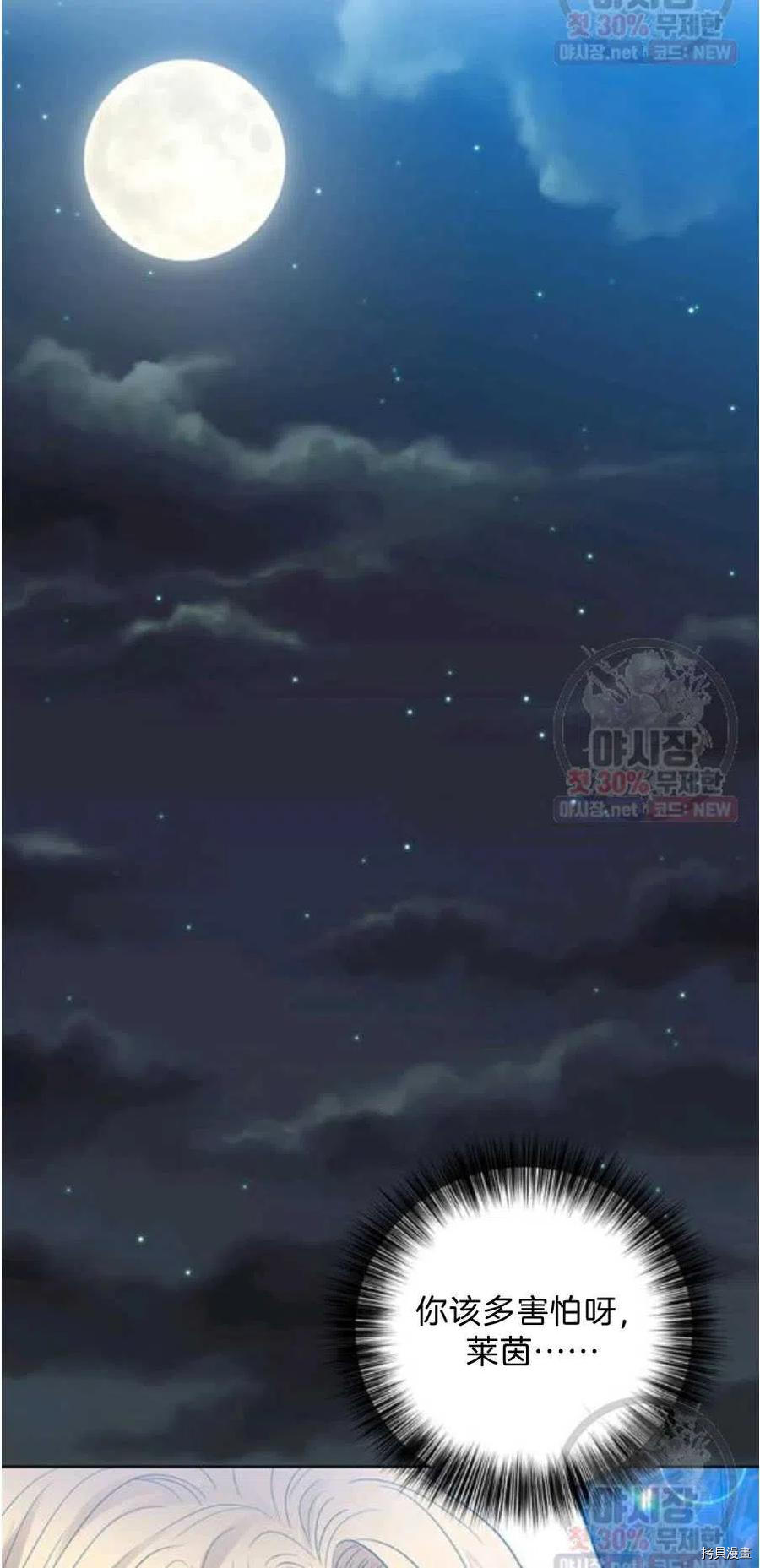 我要成为暴君的家教[拷贝漫画]韩漫全集-第21话无删减无遮挡章节图片 