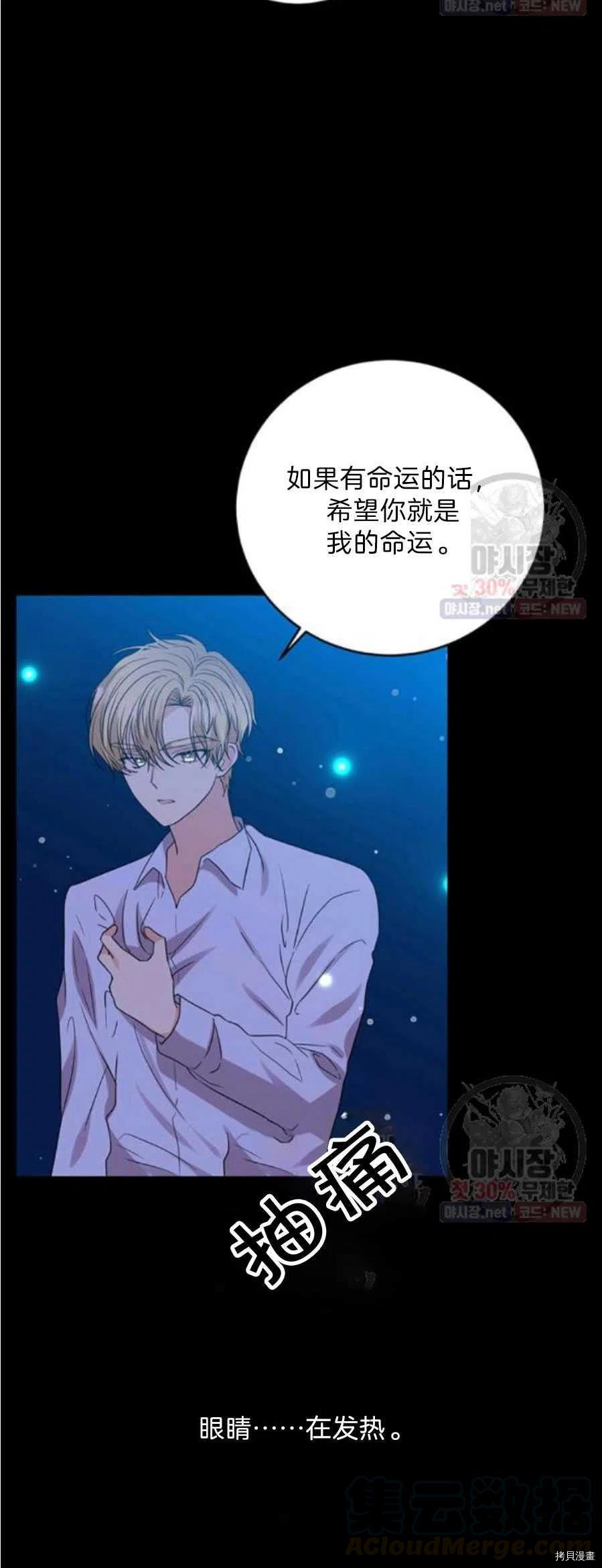 我要成为暴君的家教[拷贝漫画]韩漫全集-第21话无删减无遮挡章节图片 