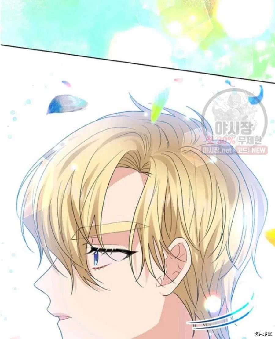 我要成为暴君的家教[拷贝漫画]韩漫全集-第21话无删减无遮挡章节图片 
