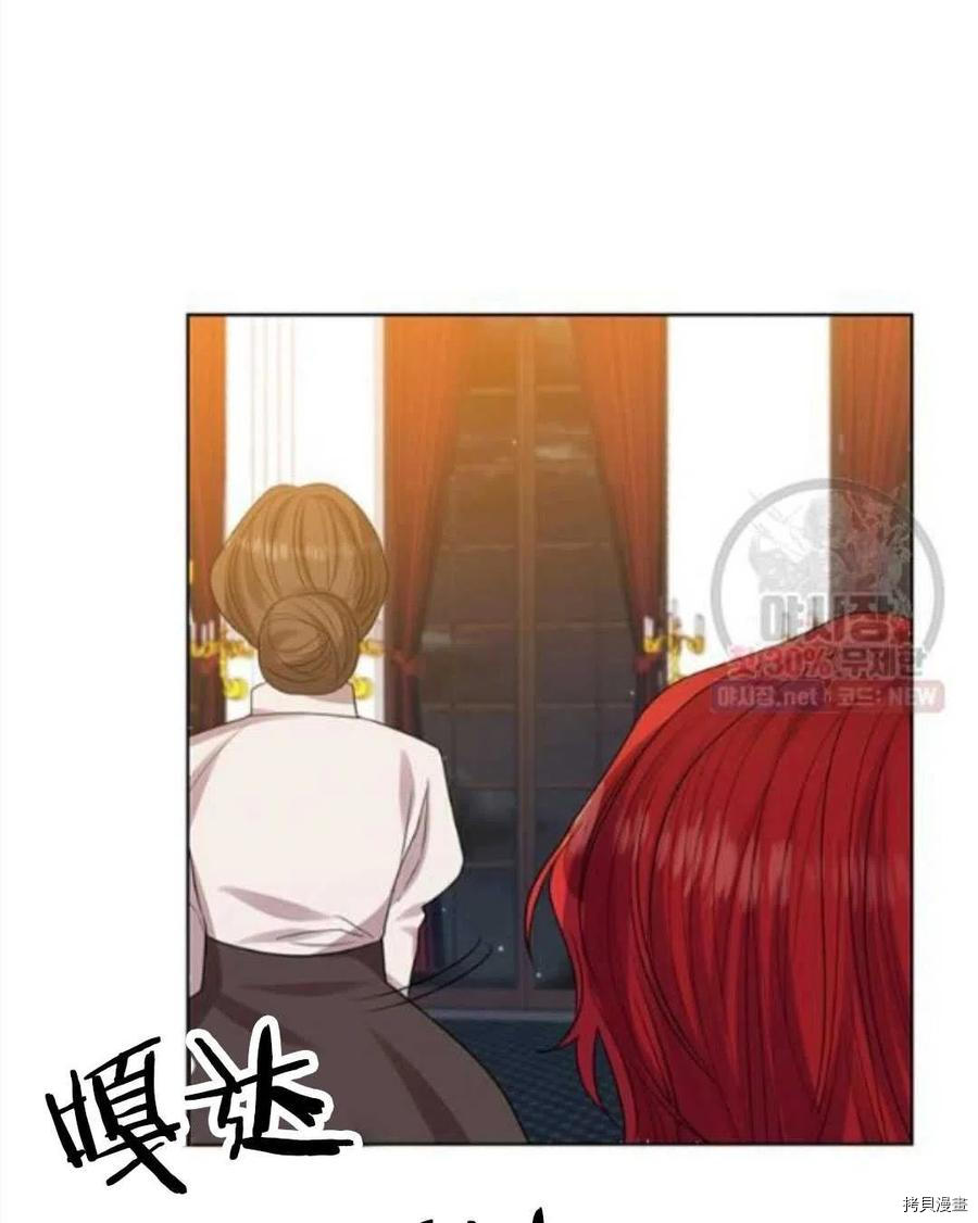 我要成为暴君的家教[拷贝漫画]韩漫全集-第23话无删减无遮挡章节图片 