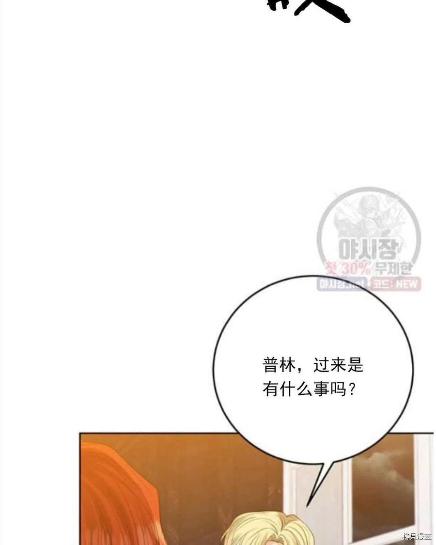 我要成为暴君的家教[拷贝漫画]韩漫全集-第23话无删减无遮挡章节图片 