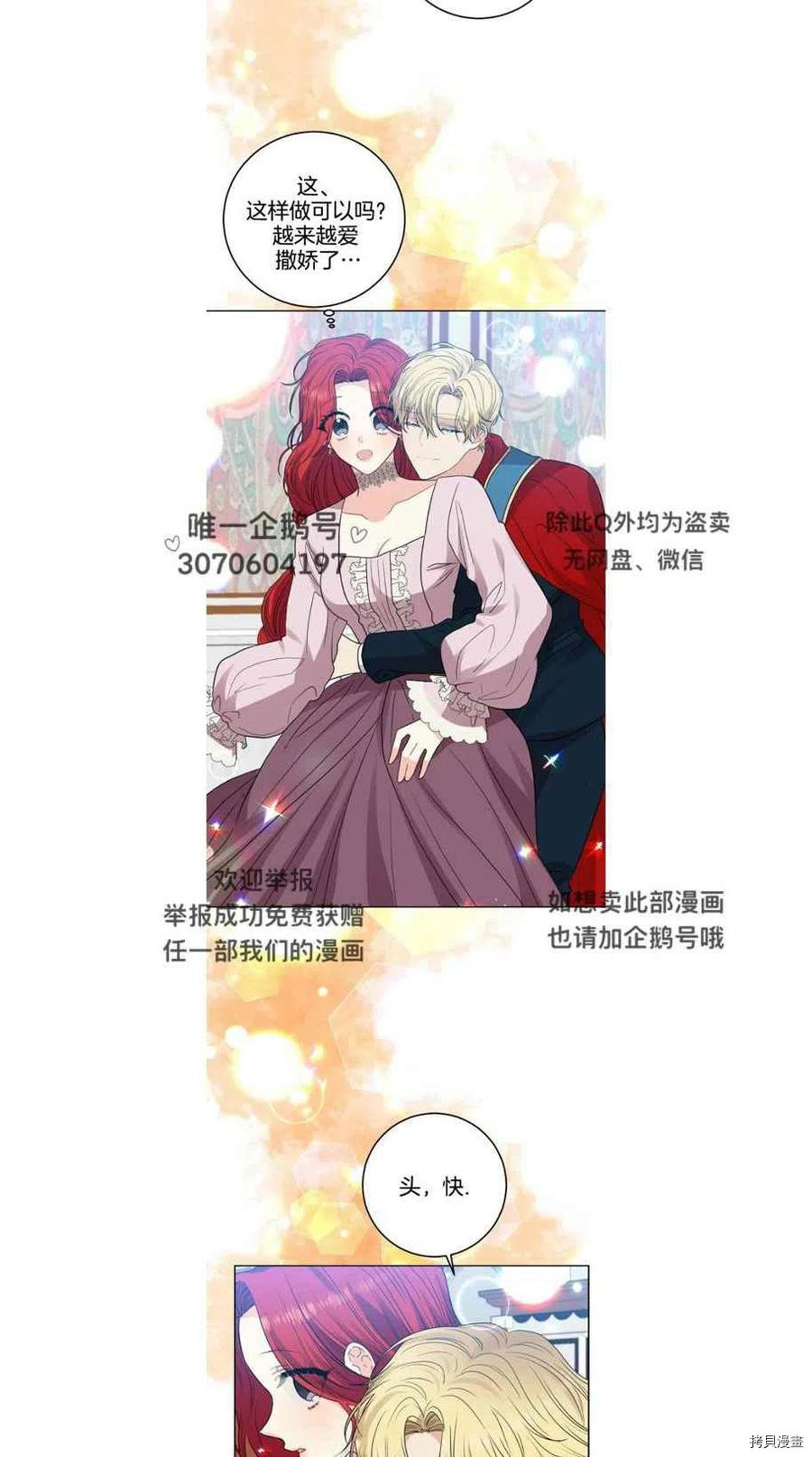 我要成为暴君的家教[拷贝漫画]韩漫全集-第25话无删减无遮挡章节图片 