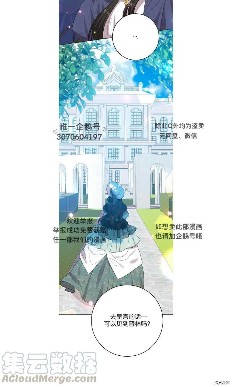 我要成为暴君的家教[拷贝漫画]韩漫全集-第26话无删减无遮挡章节图片 