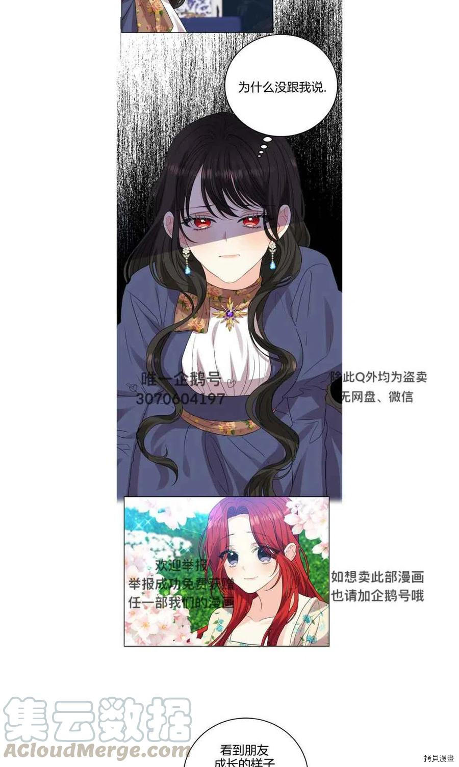 我要成为暴君的家教[拷贝漫画]韩漫全集-第26话无删减无遮挡章节图片 