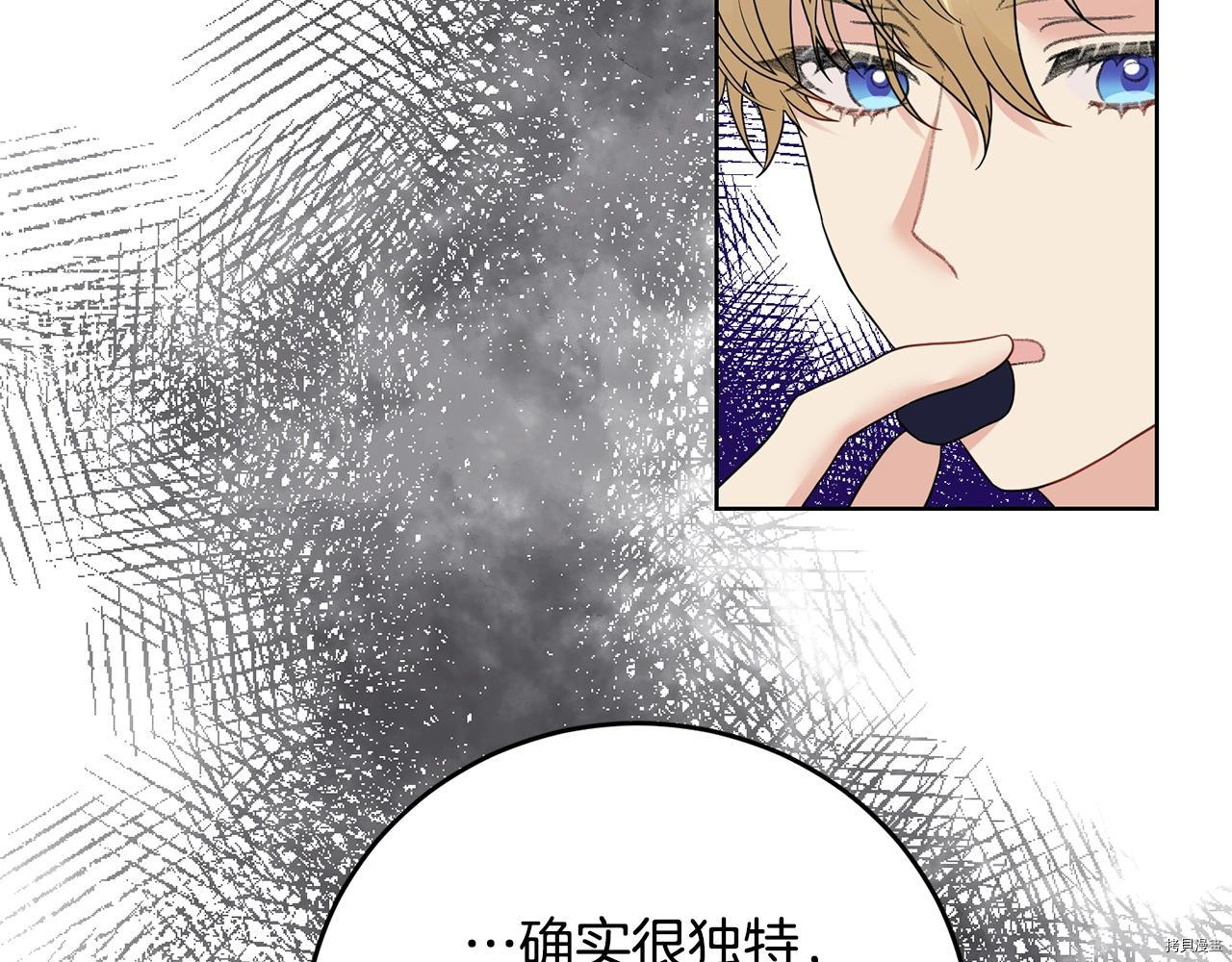 我要成为暴君的家教[拷贝漫画]韩漫全集-第28话无删减无遮挡章节图片 
