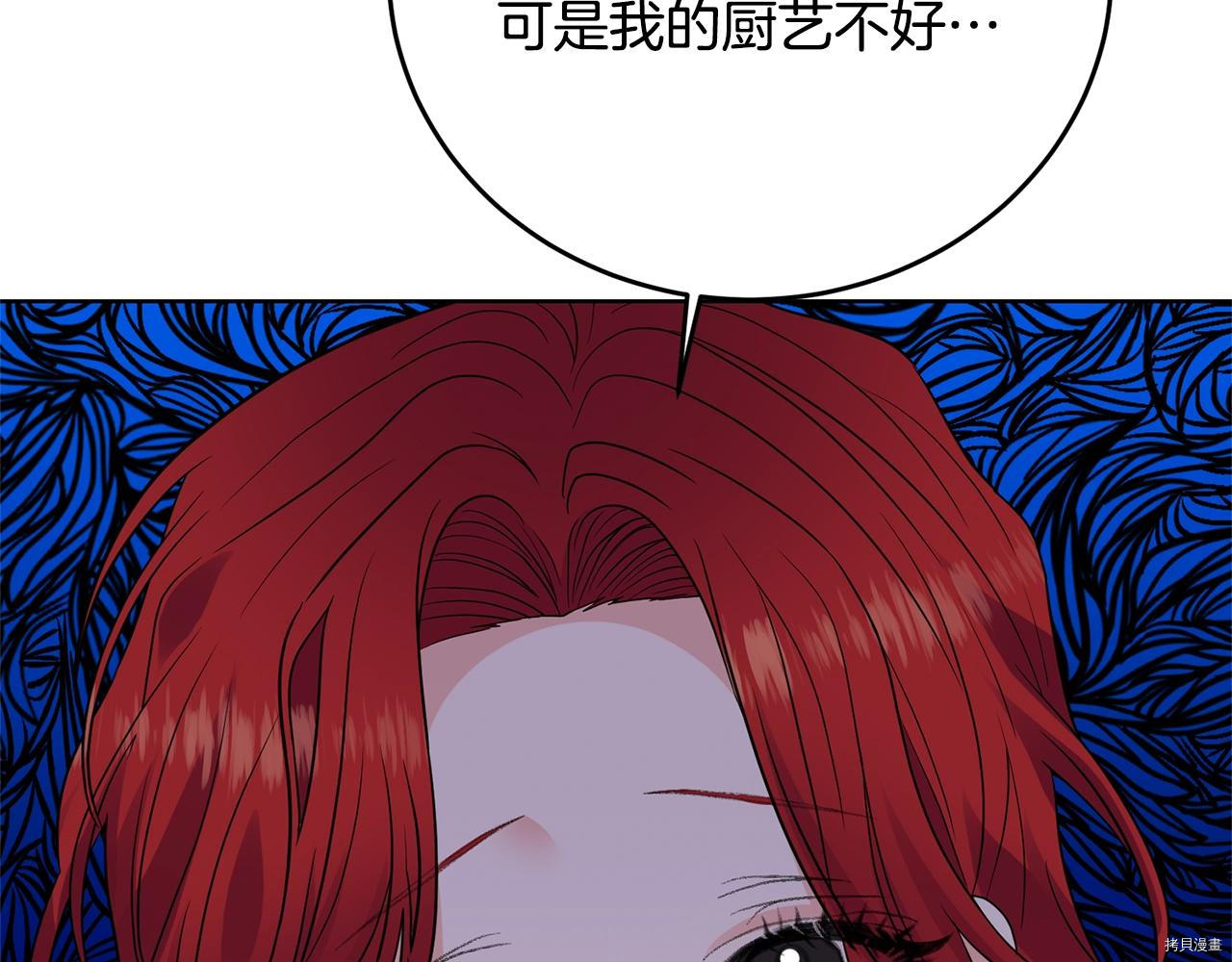 我要成为暴君的家教[拷贝漫画]韩漫全集-第28话无删减无遮挡章节图片 