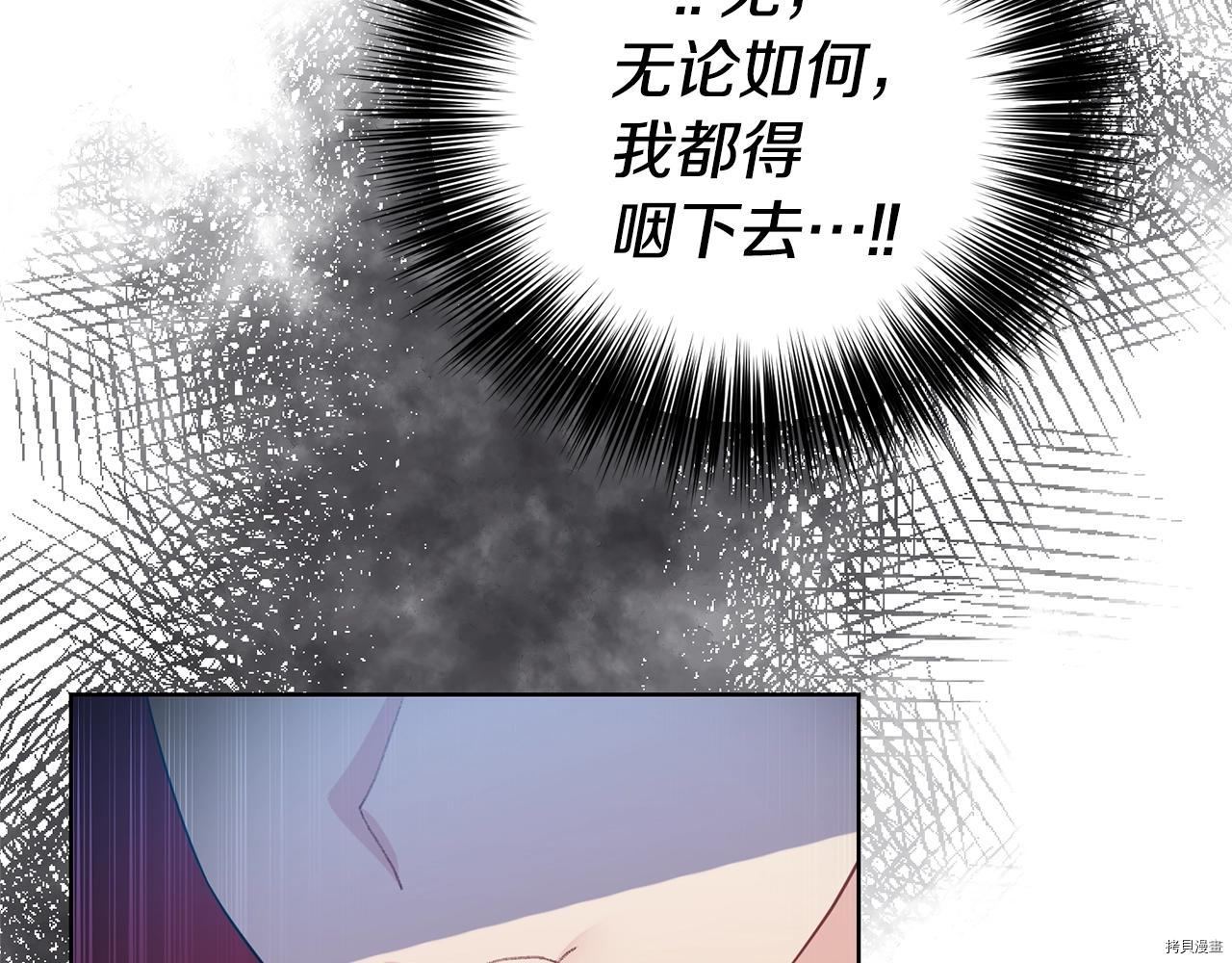 我要成为暴君的家教[拷贝漫画]韩漫全集-第28话无删减无遮挡章节图片 