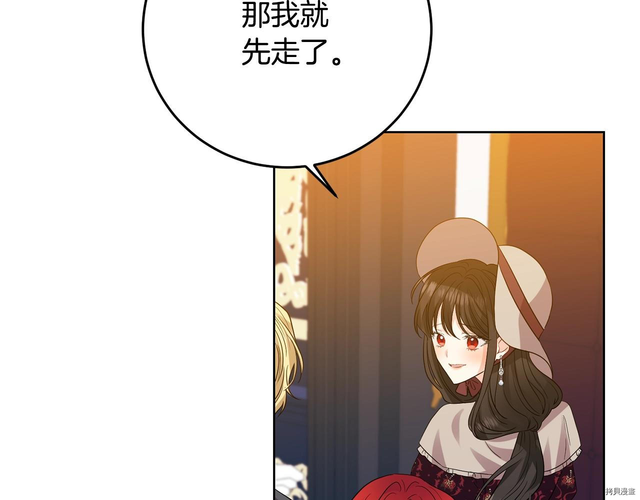 我要成为暴君的家教[拷贝漫画]韩漫全集-第28话无删减无遮挡章节图片 