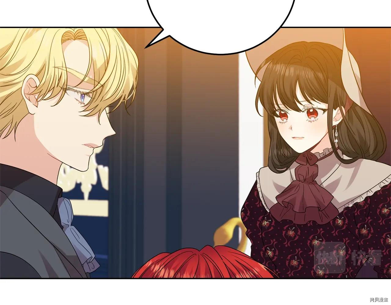 我要成为暴君的家教[拷贝漫画]韩漫全集-第28话无删减无遮挡章节图片 