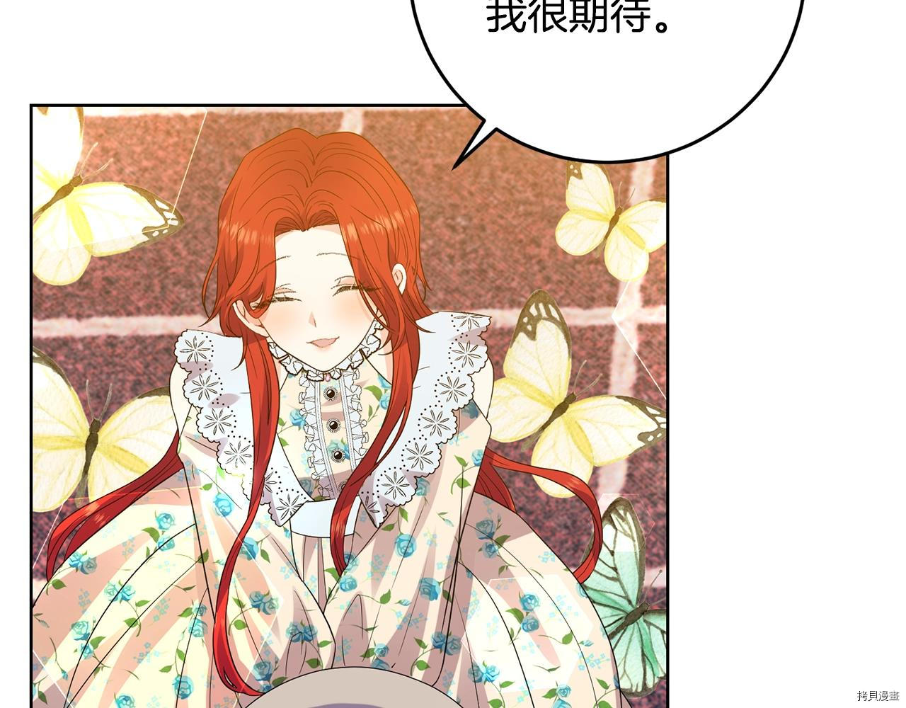 我要成为暴君的家教[拷贝漫画]韩漫全集-第28话无删减无遮挡章节图片 