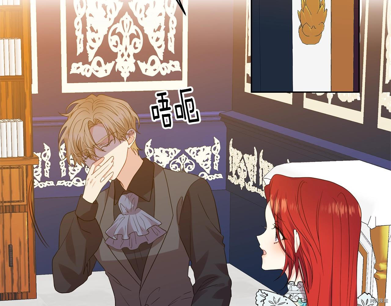 我要成为暴君的家教[拷贝漫画]韩漫全集-第28话无删减无遮挡章节图片 